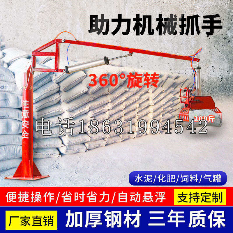 眉县助力机械抓手 平衡吊悬臂吊机车 360°旋转机械手臂 翰盾